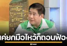 ธรรมนัส เปิดใจหลัง ฟ้องประชาชนวิจารณ์แรง แค่มาคุย-ยกมือไหว้ ถอนฟ้องอยู่แล้ว