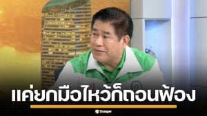 ธรรมนัส เปิดใจหลัง ฟ้องประชาชนวิจารณ์แรง แค่มาคุย-ยกมือไหว้ ถอนฟ้องอยู่แล้ว