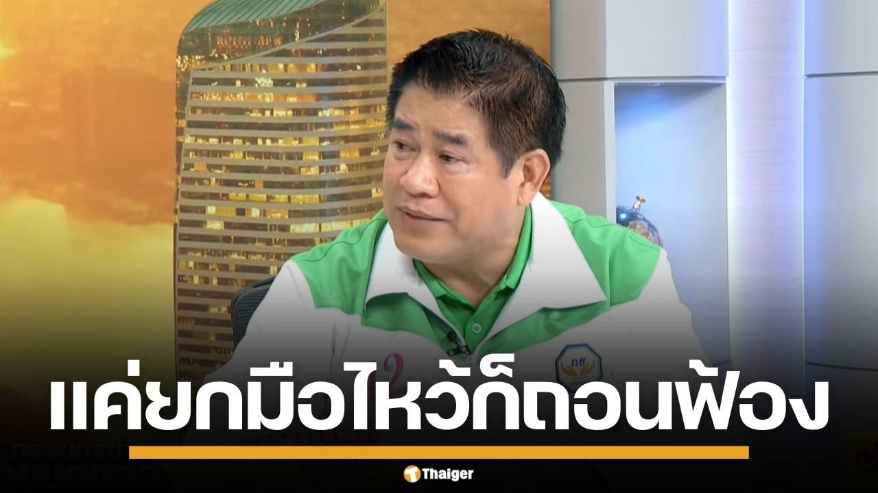 ธรรมนัส เปิดใจหลัง ฟ้องประชาชนวิจารณ์แรง แค่มาคุย-ยกมือไหว้ ถอนฟ้องอยู่แล้ว