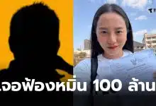 ธรรมนัสฟ้องหมิ่นประมาท เรียกค่าเสียหาย 100 ล้าน
