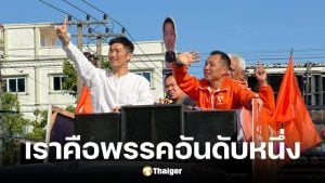 ธนาธร หาเสียงเลือกตั้งอีสานใต้ ขอโอกาสตั้งตั้งรัฐบาลประชาชน