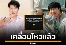 แทนไท เคลื่อนไหวแล้ว หลังศาลออกหมายจับ คดีฟอกเงิน พ้อชีวิตวนอยู่แต่กับคดีความ
