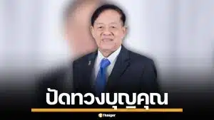 ทวีเกียรติ ปัดตอบสื่อ ปมแชตหลุด เตรียมออกแถลงการณ์ ยันไม่ได้ทวงบุญคุณใคร