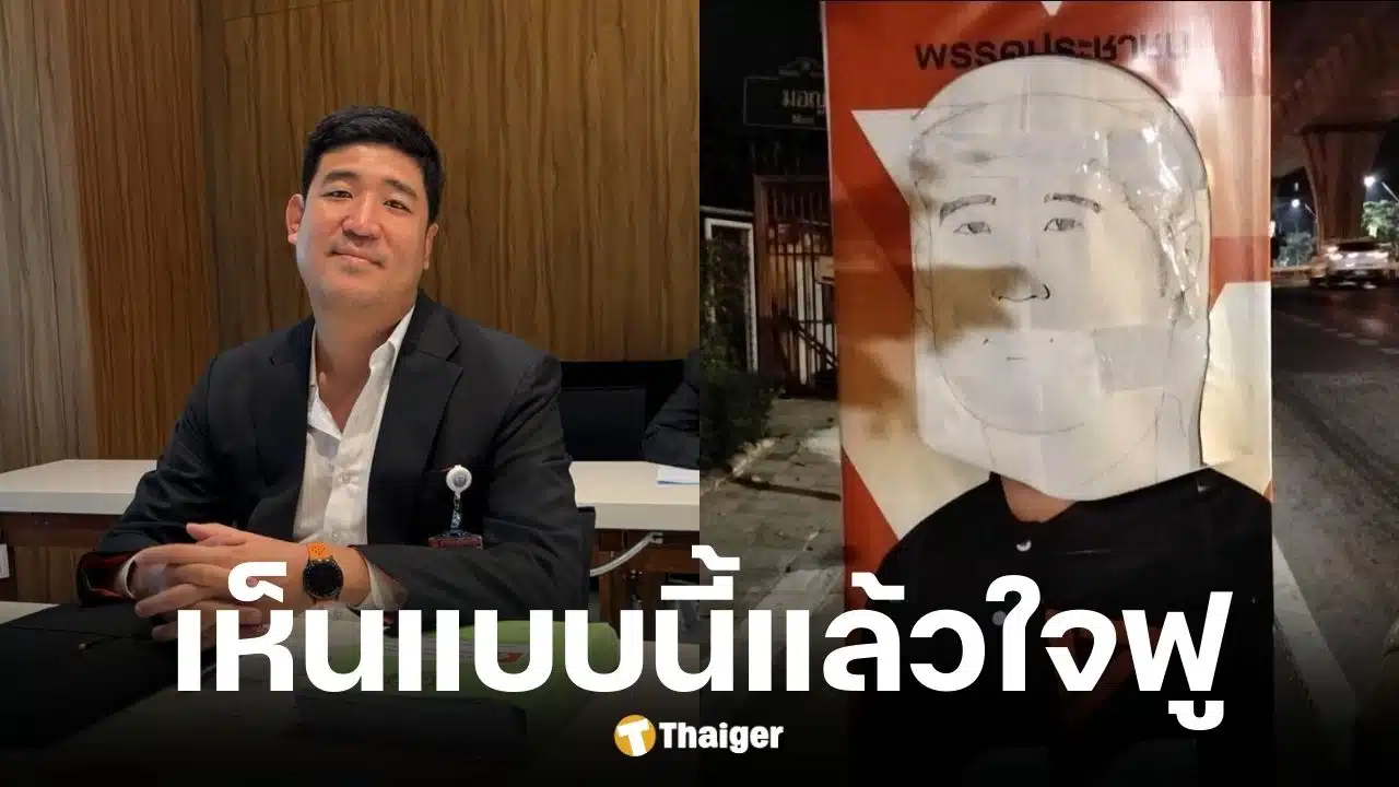 เท่าพิภพ ลิ้มจิตรกร ขอบคุณประชาชนช่วยวาดรูปซ่อมป้ายหาเสียงให้