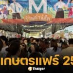 The 2026 Agricultural Fair: A grand exhibition of food and goods, held for 9 days and 9 nights. Includes directions and parking information.