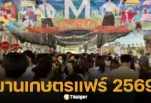 The 2026 Agricultural Fair: A grand exhibition of food and goods, held for 9 days and 9 nights. Includes directions and parking information.