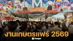 The 2026 Agricultural Fair: A grand exhibition of food and goods, held for 9 days and 9 nights. Includes directions and parking information.