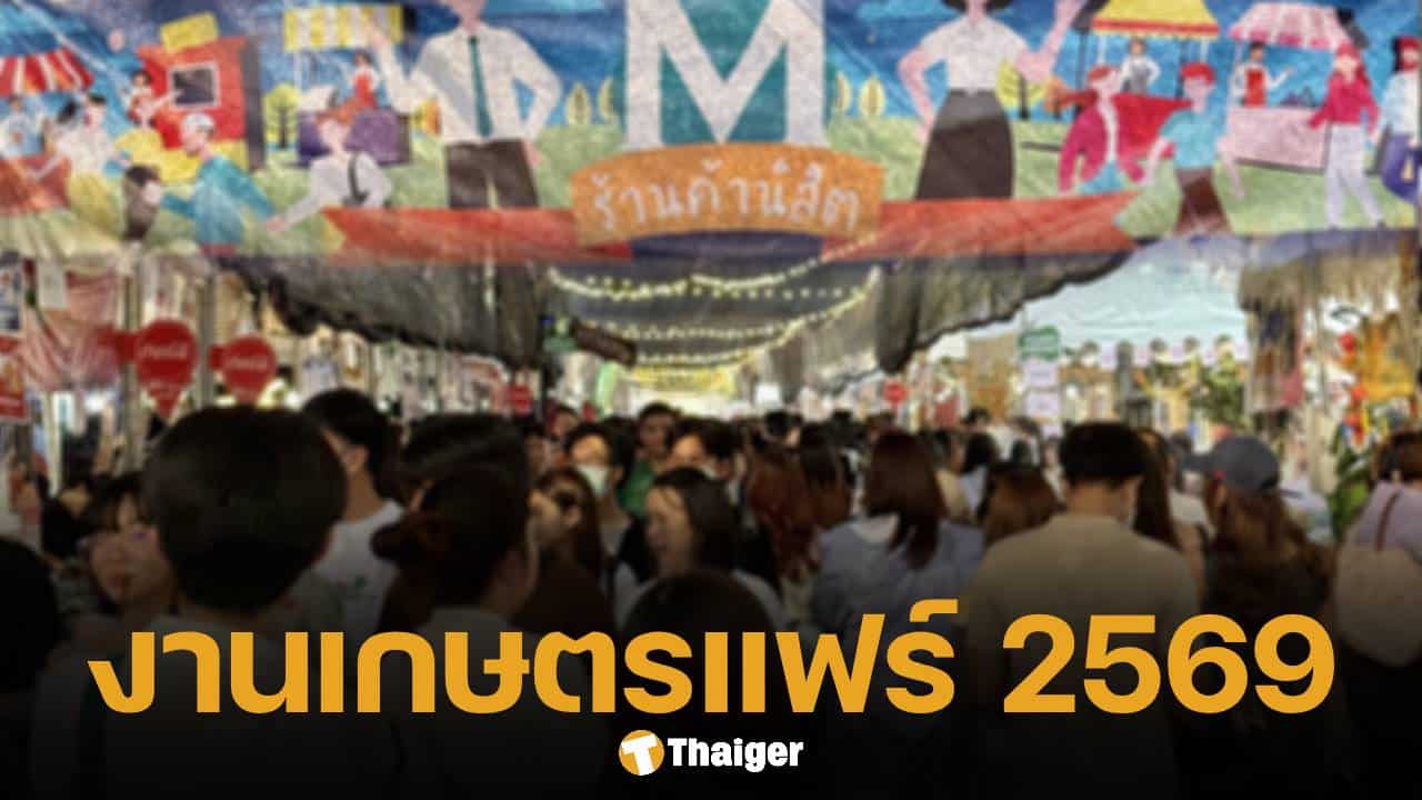 The 2026 Agricultural Fair: A grand exhibition of food and goods, held for 9 days and 9 nights. Includes directions and parking information.