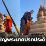 พระนาคปรกช่องอานม้า สุรินทร์