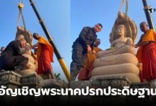 พระนาคปรกช่องอานม้า สุรินทร์