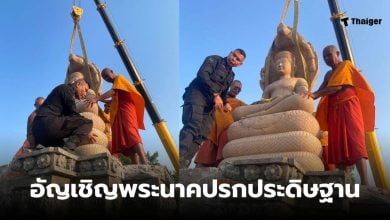 พระนาคปรกช่องอานม้า สุรินทร์