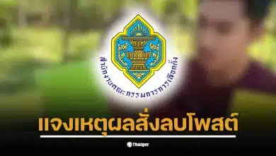 กกต. สั่งลบโพสต์เพจแม่แนน น้องสมาร์ท เนื่องจากบิดเบือนข้อมูลประชามติ