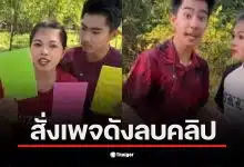 กกต. สั่งลบคลิปจากเพจแม่แนน น้องสมาร์ท เนื่องจากข้อมูลบิดเบือน