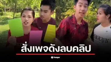 กกต. สั่งลบคลิปจากเพจแม่แนน น้องสมาร์ท เนื่องจากข้อมูลบิดเบือน