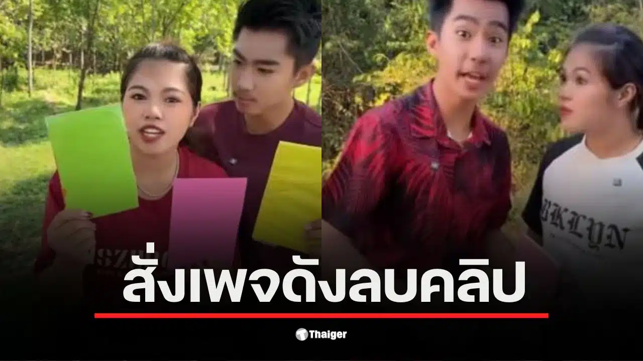 กกต. สั่งลบคลิปจากเพจแม่แนน น้องสมาร์ท เนื่องจากข้อมูลบิดเบือน