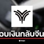 กรมสรรพสามิตฟ้อง NETA เพื่อเรียกคืนเงินภาษีที่ค้างชำระ