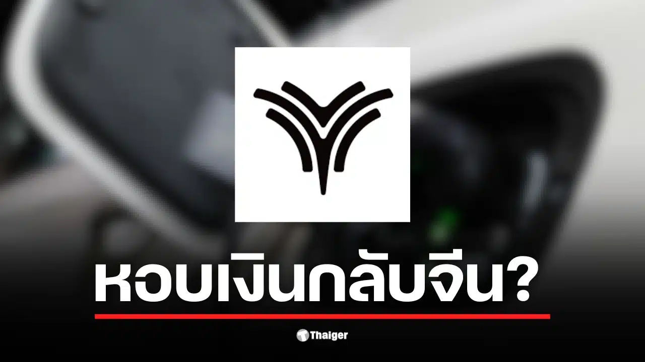 กรมสรรพสามิตฟ้อง NETA เพื่อเรียกคืนเงินภาษีที่ค้างชำระ