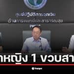 เด็ก 1 ขวบได้รับบาดเจ็บสาหัสจากเหตุการณ์รถไฟโคราชถล่ม