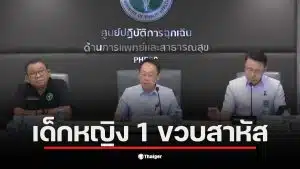 เด็ก 1 ขวบได้รับบาดเจ็บสาหัสจากเหตุการณ์รถไฟโคราชถล่ม