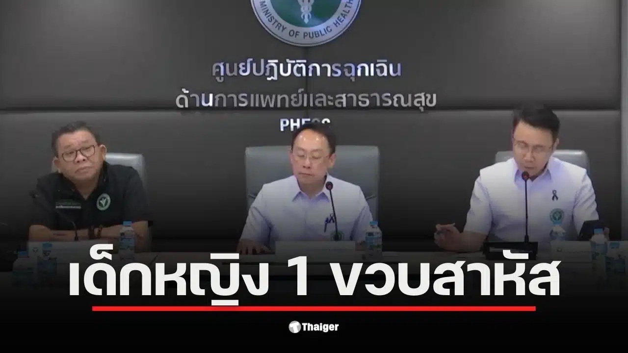 เด็ก 1 ขวบได้รับบาดเจ็บสาหัสจากเหตุการณ์รถไฟโคราชถล่ม