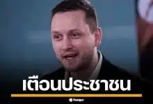 นายกฯ กรีนแลนด์ สั่งเตือนประชาชน-ผนึกกำลังทหาร รับมือสหรัฐฯ หวั่นถูกฮุบเกาะ