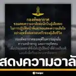 กองทัพอากาศ แสดงความเสียใจ เหตุเครื่องบินโจมตี AT-6TH ตกขณะปฏิบัติหน้าที่