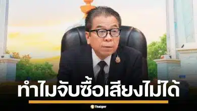 เลขาฯ กกต. เผย 3 สาเหตุหลัก จับคนซื้อเสียงไม่ได้ ชี้ พยานกลัว-มาตรฐานศาลสูง