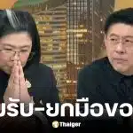 ประกันสังคมก้มหัวขอโทษปมระบบ 850 ล้านล่ม