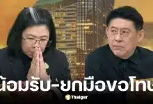 ประกันสังคมก้มหัวขอโทษปมระบบ 850 ล้านล่ม