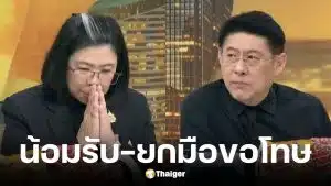ประกันสังคมก้มหัวขอโทษปมระบบ 850 ล้านล่ม