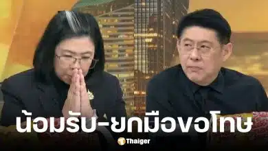 ประกันสังคมก้มหัวขอโทษปมระบบ 850 ล้านล่ม