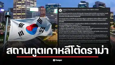สถานทูตเกาหลีชี้แจงกรณีข้าราชการไทยถูกส่งกลับจากสนามบินอินชอน