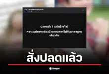 ภาพของนายสิบทหารที่ถูกปลดจากตำแหน่งเนื่องจากคบชู้กับครูบี๋