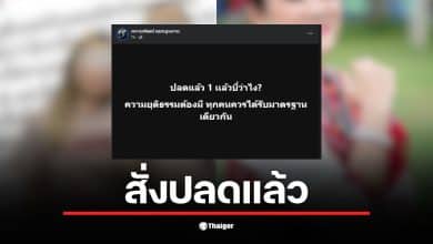 ภาพของนายสิบทหารที่ถูกปลดจากตำแหน่งเนื่องจากคบชู้กับครูบี๋