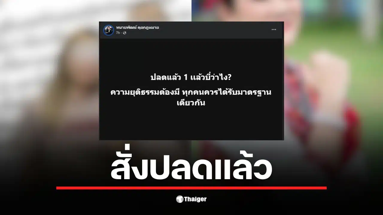 ภาพของนายสิบทหารที่ถูกปลดจากตำแหน่งเนื่องจากคบชู้กับครูบี๋