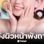 อย. เตือนภัยเครื่องสำอาง อ้างขาวไว เสี่ยงผสมสเตียรอยด์