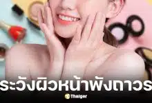 อย. เตือนภัยเครื่องสำอาง อ้างขาวไว เสี่ยงผสมสเตียรอยด์