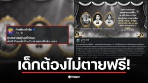 ข้าราชการขับรถเก๋งชนเด็กนักเรียน ม.1 เสียชีวิต 3 ศพ