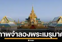 เผยโฉมแบบพระเมรุมาศ "สมเด็จพระพันปีหลวง" แม่ของแผ่นดิน กำหนดวันก่อสร้าง
