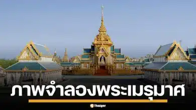 เผยโฉมแบบพระเมรุมาศ "สมเด็จพระพันปีหลวง" แม่ของแผ่นดิน กำหนดวันก่อสร้าง