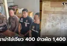 ไขเจียน 400 ตลาดน้ำ