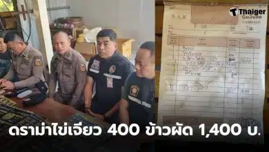 ไขเจียน 400 ตลาดน้ำ