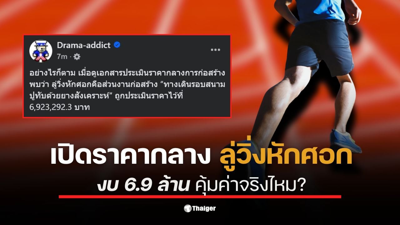 ภาพลู่วิ่งหักศอกที่สนามกีฬาเทศบาลเมืองปาดังเบซาร์แสดงให้เห็นถึงการออกแบบที่ไม่เป็นมาตรฐาน