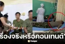 หมอแล็บแพนด้า แฉทหารเขมรป่วยทิพย์ อ้างสูดก๊าซพิษไทย