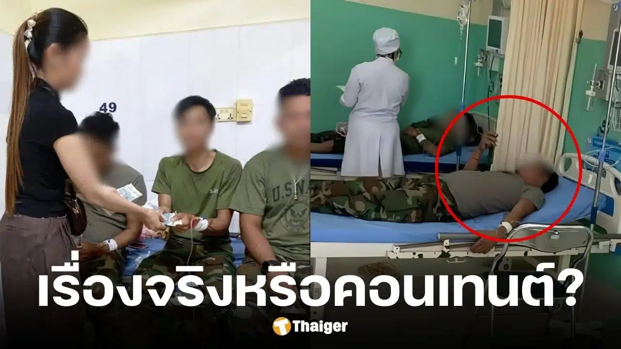 หมอแล็บแพนด้า แฉทหารเขมรป่วยทิพย์ อ้างสูดก๊าซพิษไทย
