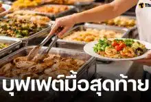 อาหารมื้อสุดท้าย สาววัย 30 ดับสลด หลังกินบุฟเฟต์ร้านดัง แพทย์ตรวจพบชนวนเหตุที่แท้จริง