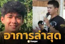 อาการล่าสุด อั๋น อสรพิษวิทยา หลังถูกงูจงอางกัด สมองตาย เป็นเจ้าชายนิทรากว่า 2 ปี