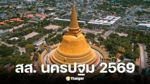 ผู้สมัคร สส. นครปฐม 6 เขต