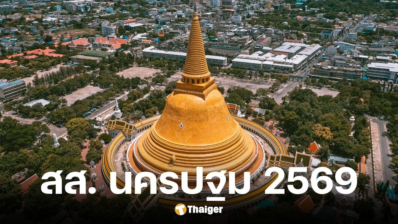 ผู้สมัคร สส. นครปฐม 6 เขต