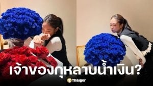 เจนนี่เผยโฉมคนสำคัญมอบดอกไม้ให้วันเกิด 30 ปี